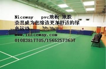 羽毛球地板图片|羽毛球地板样板图|塑胶羽毛球地板-北京地板销售